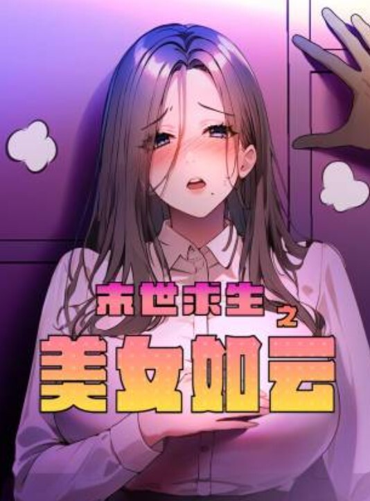 美女员工欧比短短5分钟让小伙连射两发已经受不了了上 - 香蕉AV库