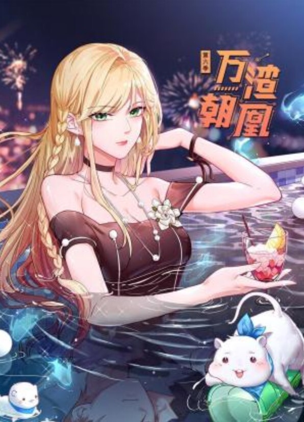 【水果派】 古有许仙操白蛇，今有痴汉日魅魔 [START-114] - 香蕉AV库