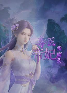 纯爱小紫科老师高潮纯享 - 香蕉AV库