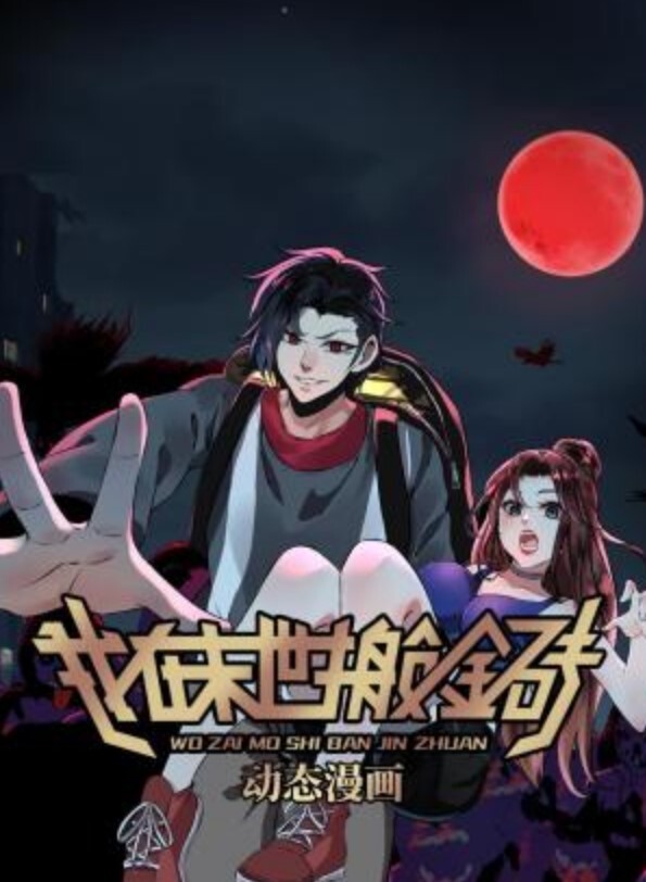 IMMORAL第2话 - 香蕉AV库